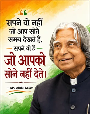 apj abdul kalam