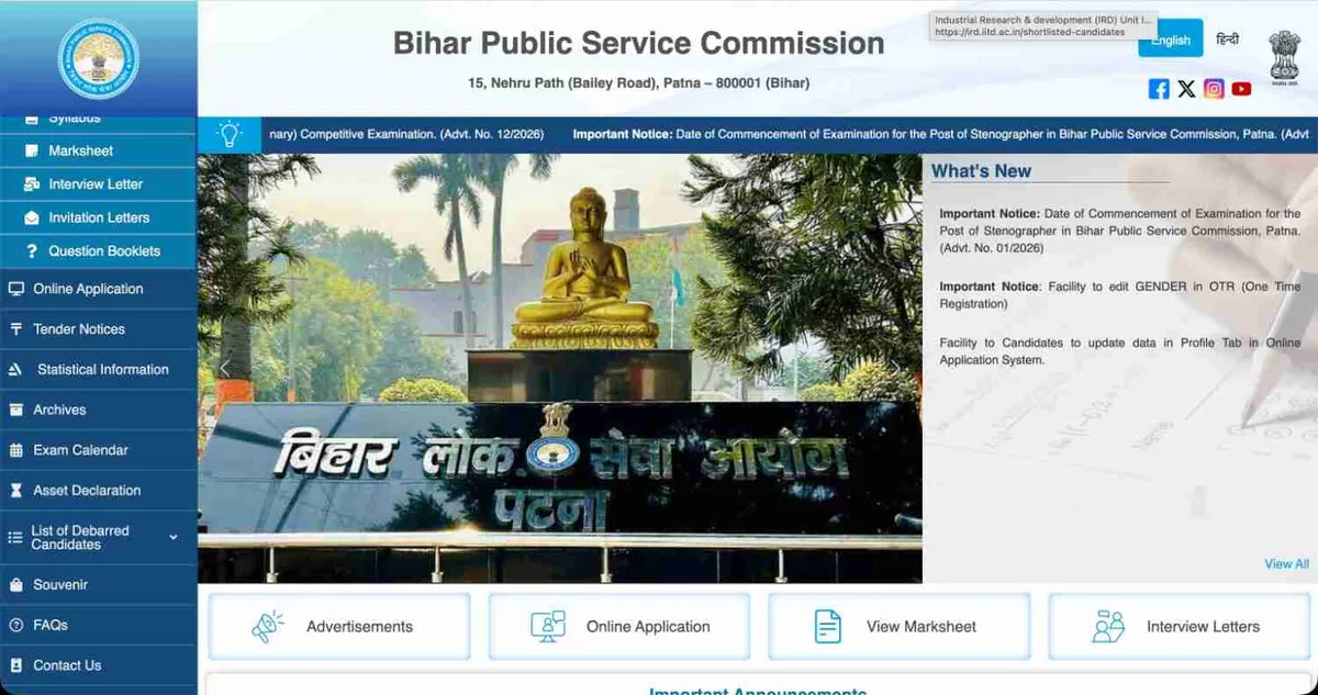 72nd BPSC New Exam Date Out 2026