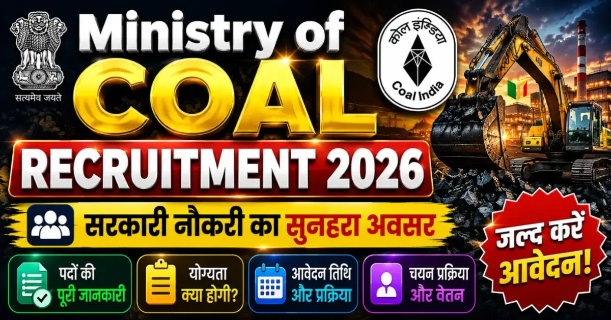 Ministry of Coal Recruitment 2026: CIL MT 260 Vacancies