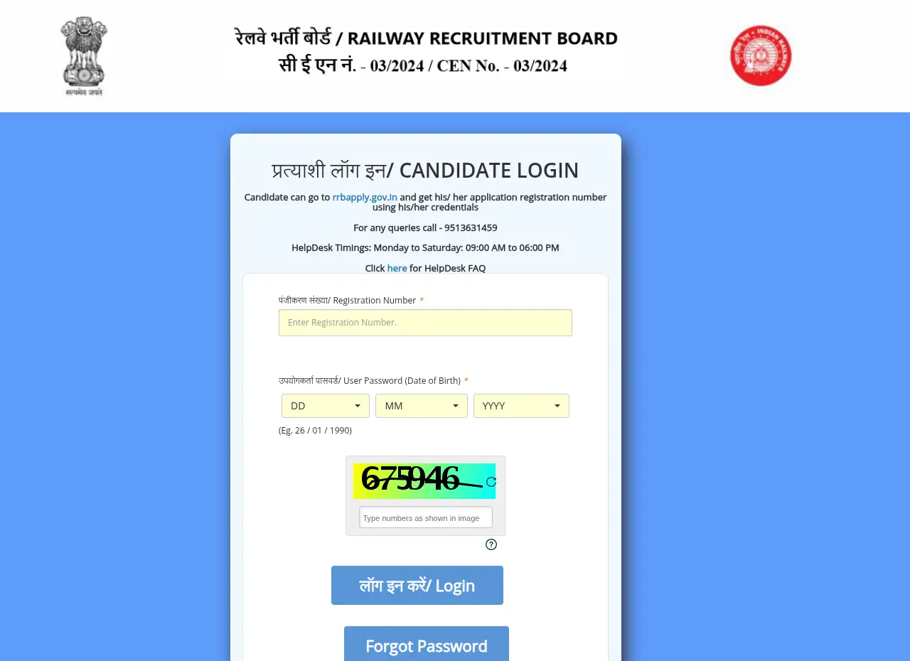 RRB Group D Admit card 2026