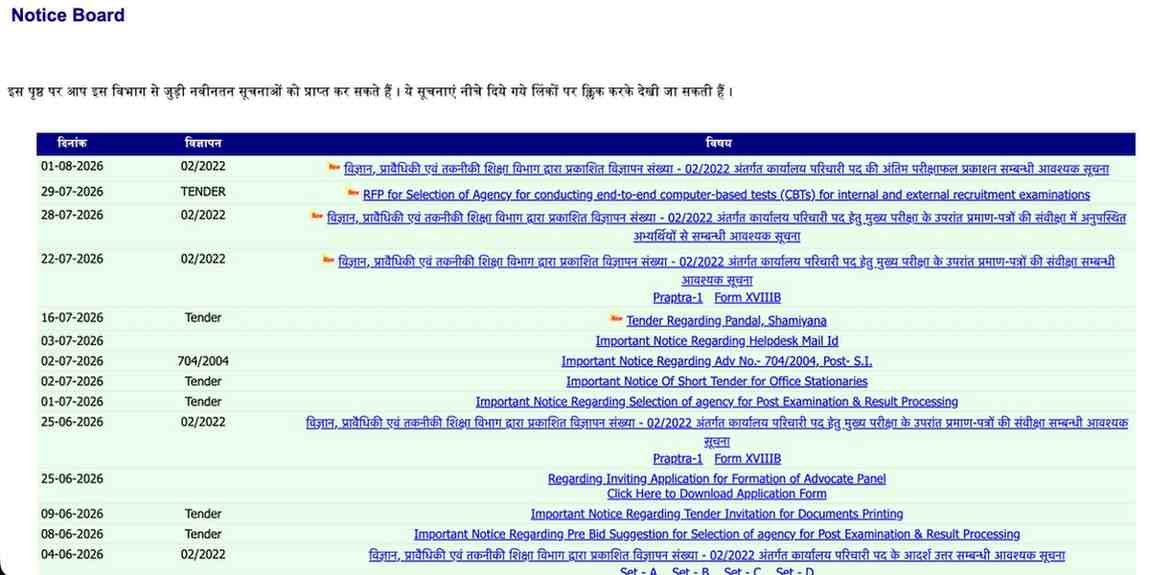 bihar cgl 4 exam date
