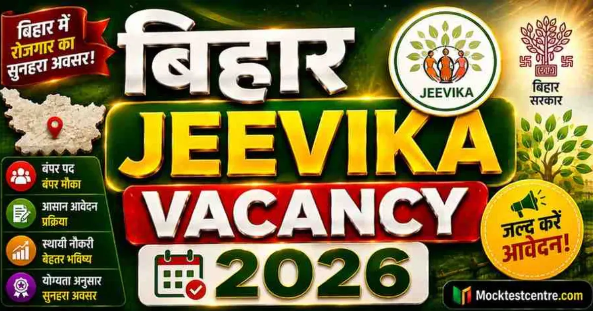 Bihar Jeevika Vacancy 2026