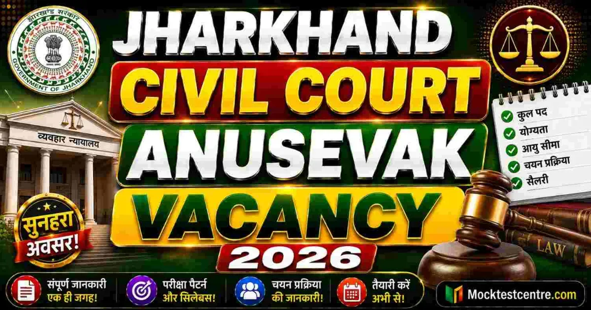 Jharkhand Civil Court Anusevak Vacancy 2026