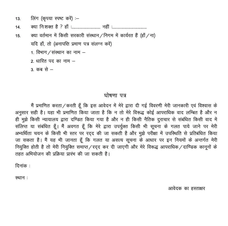 Jharkhand Civil Court Anusevak Vacancy 2026 image
