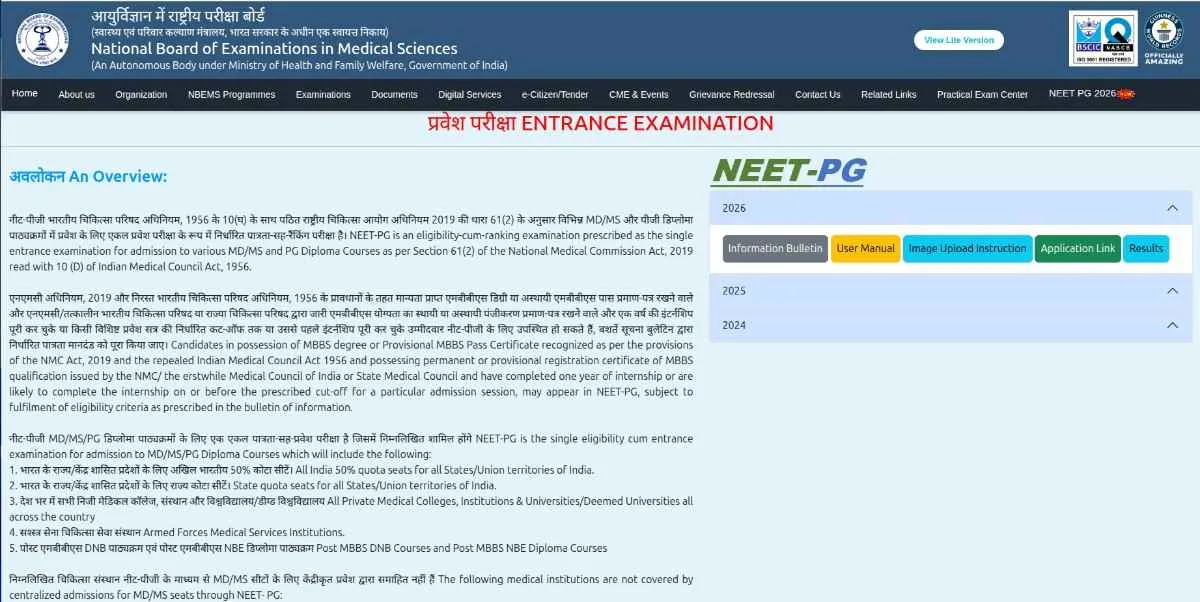 NEET PG Admit Card 2026