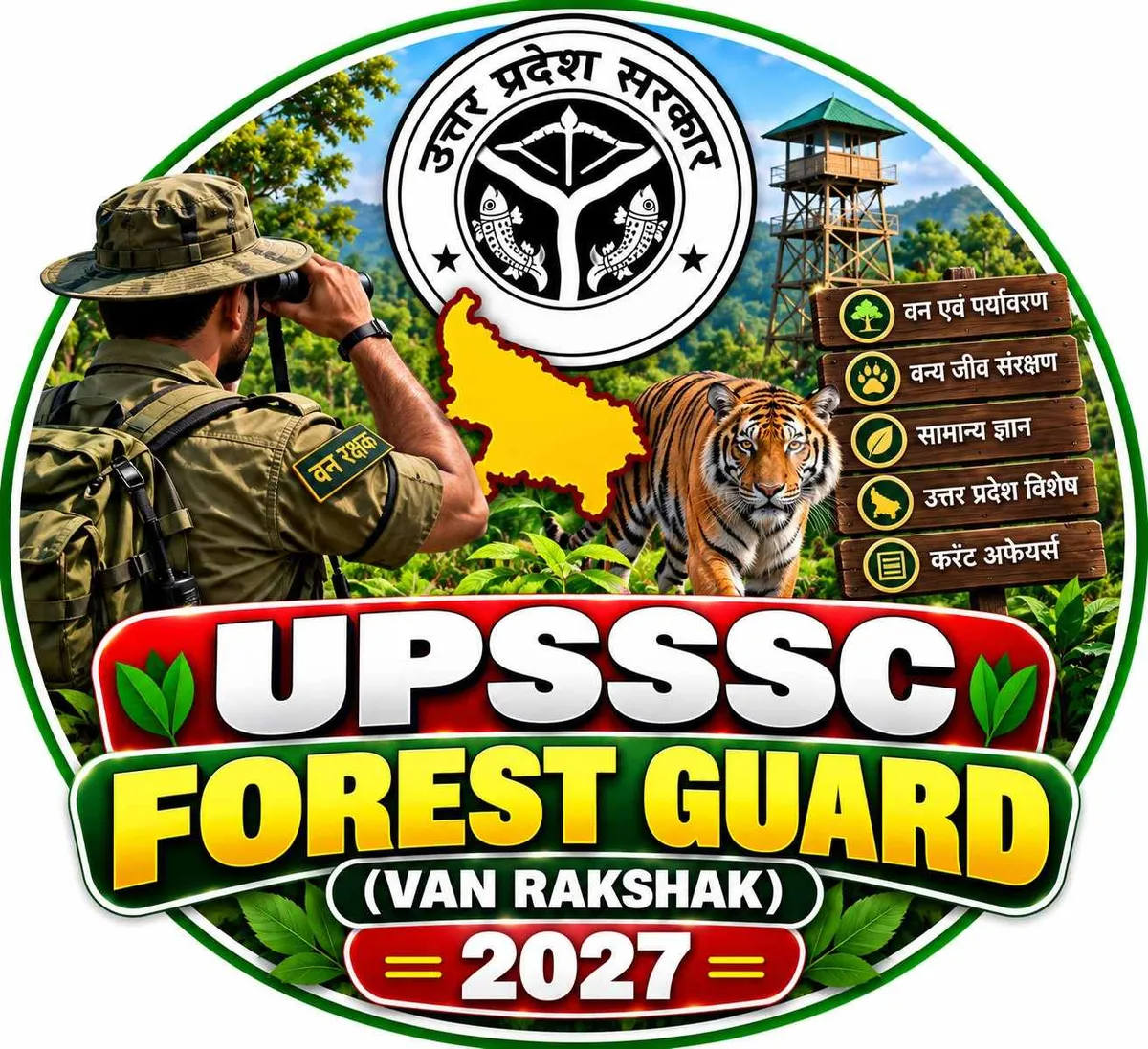UPSSSC Forest Guard 2027
